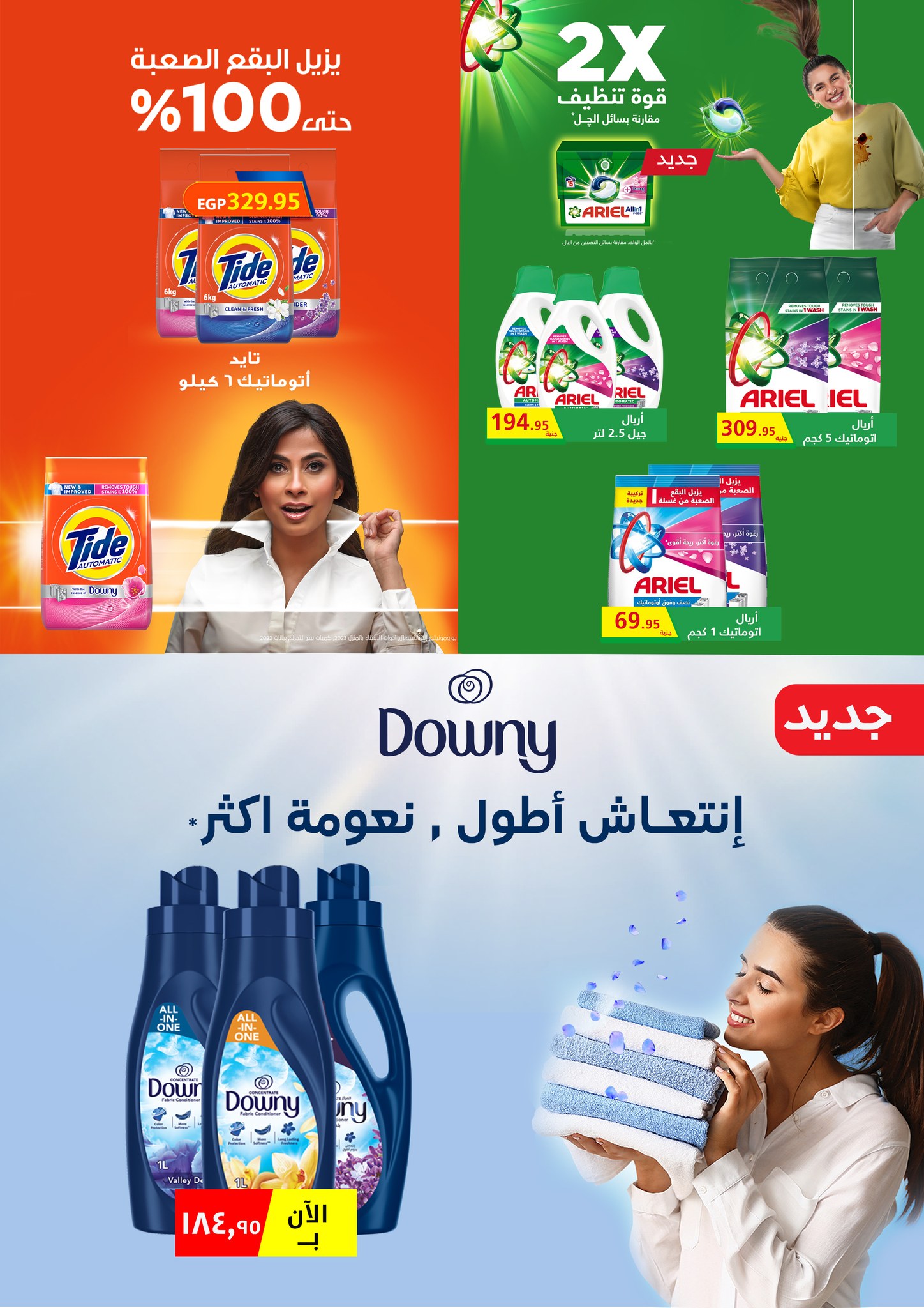 kheir-zaman offers from 15may to 31may 2025 عروض خير زمان من 15 مايو حتى 31 مايو 2025 صفحة رقم 20